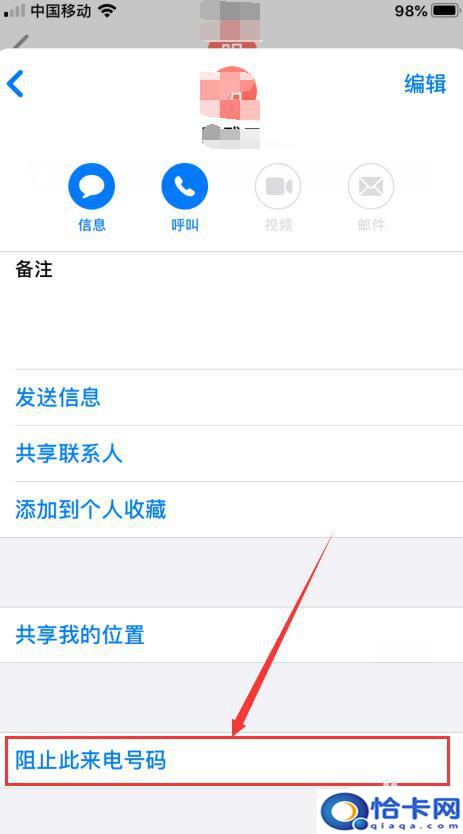 苹果手机如何拉短信？iphone怎么拦截垃圾短信
