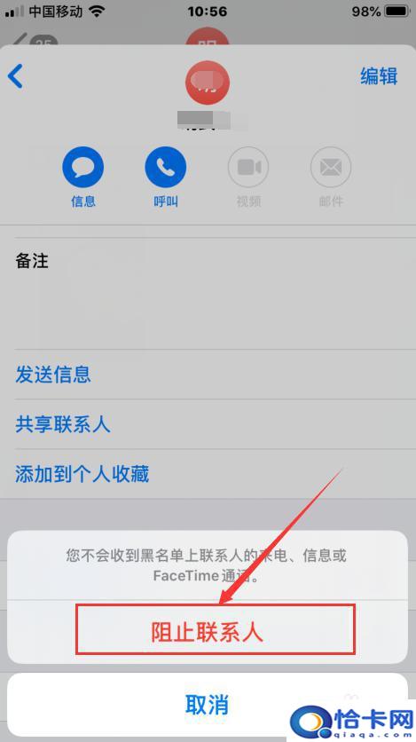苹果手机如何拉短信？iphone怎么拦截垃圾短信