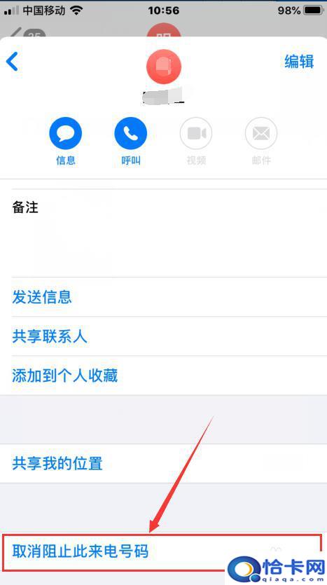 苹果手机如何拉短信？iphone怎么拦截垃圾短信