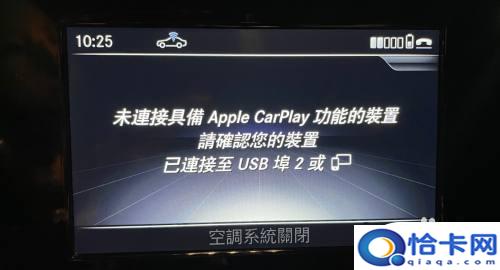 奔驰怎么链接苹果手机？奔驰车载CarPlay如何连接iPhone手机-趣考网