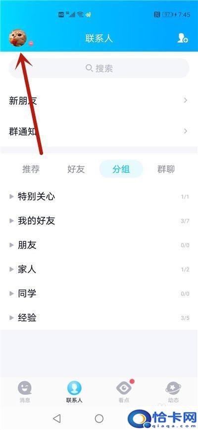 如何查手机注册过的qq号？怎么找回自己以前注册的QQ号码-趣考网