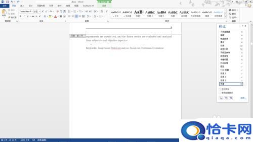 手机怎么去除页码横线？WORD中如何删除页码下的横线