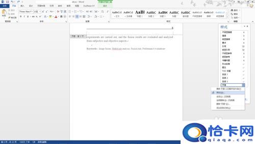 手机怎么去除页码横线？WORD中如何删除页码下的横线