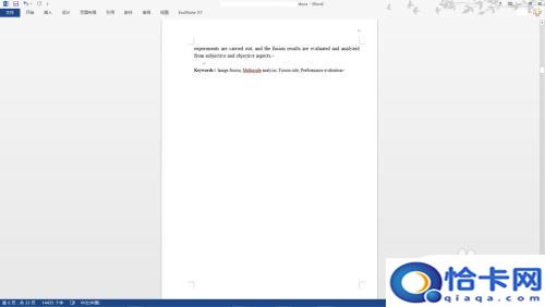 手机怎么去除页码横线？WORD中如何删除页码下的横线