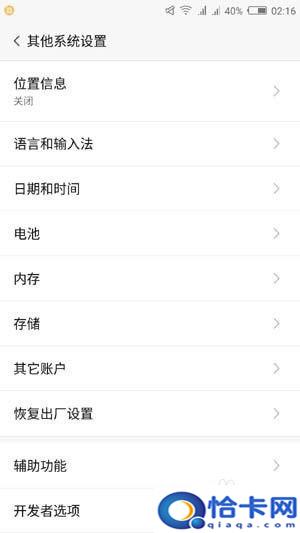 怎么看手机cpu运行？Android CPU使用率查看方法