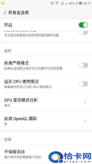 怎么看手机cpu运行？Android CPU使用率查看方法