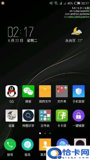 怎么看手机cpu运行？Android CPU使用率查看方法