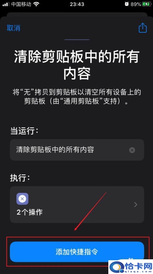 怎么删除苹果输入法的剪贴板在手机哪里找？怎样清理苹果手机剪贴板