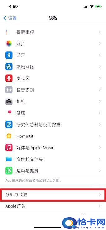 苹果手机泄密如何自查？iphone自检模式功能介绍