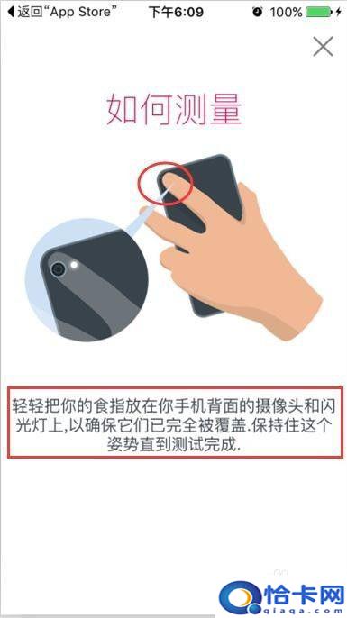 苹果手机怎么看心率？如何使用 iPhone 测量心率-趣考网