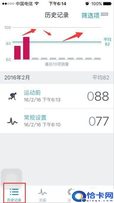 苹果手机怎么看心率？如何使用 iPhone 测量心率
