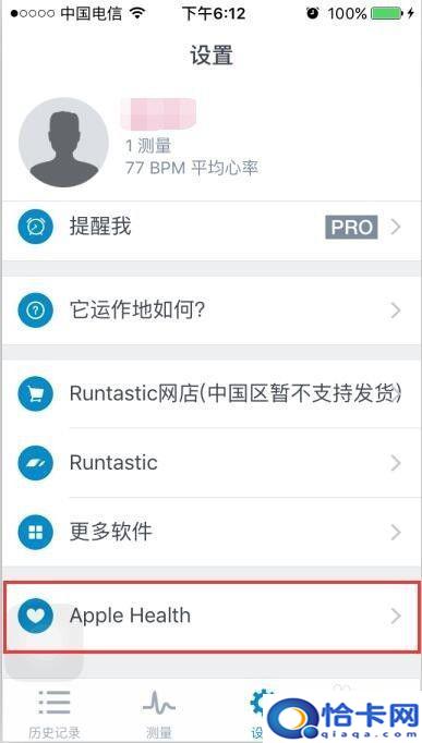 苹果手机怎么看心率？如何使用 iPhone 测量心率