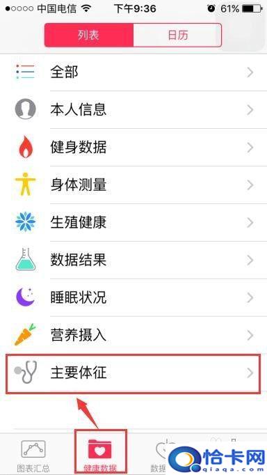 苹果手机怎么看心率？如何使用 iPhone 测量心率