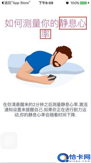 苹果手机怎么看心率？如何使用 iPhone 测量心率