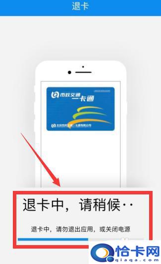 苹果手机钱包里的交通卡怎么退？Apple Pay删除交通卡后余额怎么退回