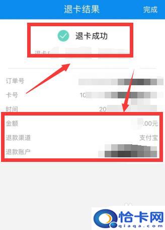 苹果手机钱包里的交通卡怎么退？Apple Pay删除交通卡后余额怎么退回