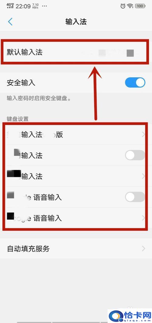 手机怎么调整输入？手机输入法设置教程