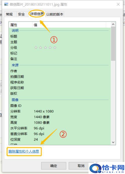 手机照片人物地点如何删除？照片上的地理位置信息如何消除