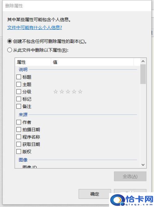 手机照片人物地点如何删除？照片上的地理位置信息如何消除