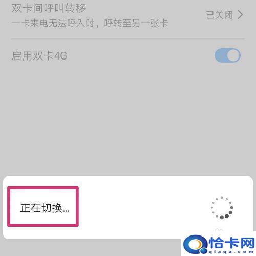 华为手机如何切换流量卡？华为手机怎么调整卡流量