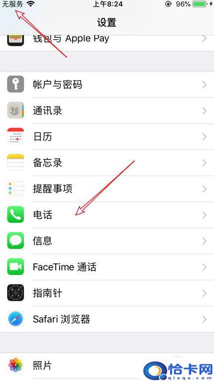 怎么手机呼叫失败？iPhone苹果手机呼叫失败怎么解决