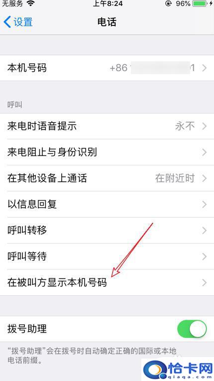 怎么手机呼叫失败？iPhone苹果手机呼叫失败怎么解决