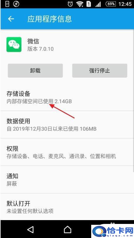 怎么让手机打不开微信？手机微信黑屏怎么办