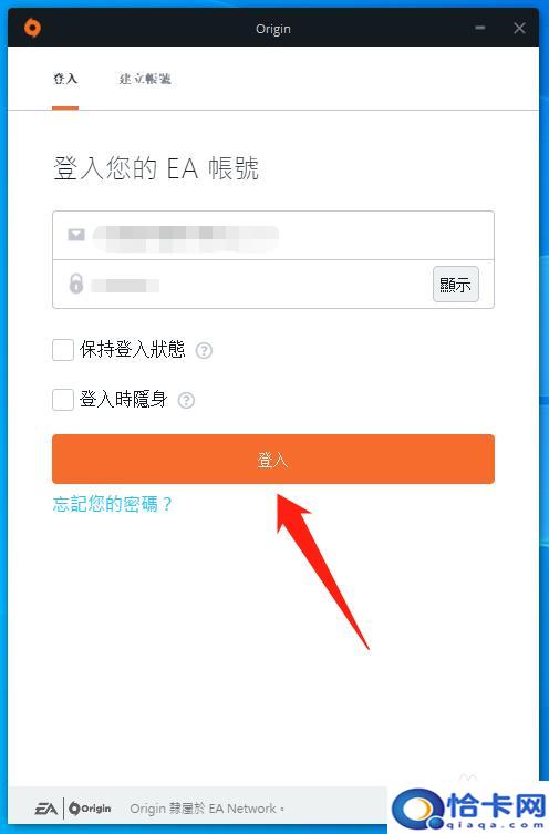origin手机怎么登录？EA橘子平台账号登录教程