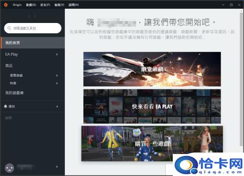 origin手机怎么登录？EA橘子平台账号登录教程