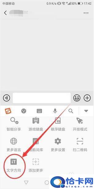 手机竖排文字怎么设置？手机输入文字一秒变竖排教程