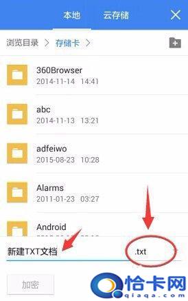 如何手机创建txt？手机上怎样新建txt文件