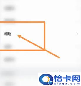 电动车苹果手机怎么开启？雅迪nfc苹果手机如何添加