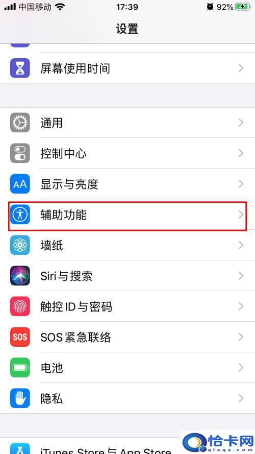 苹果手机怎么样才能卡顿？iphone6卡顿优化方法