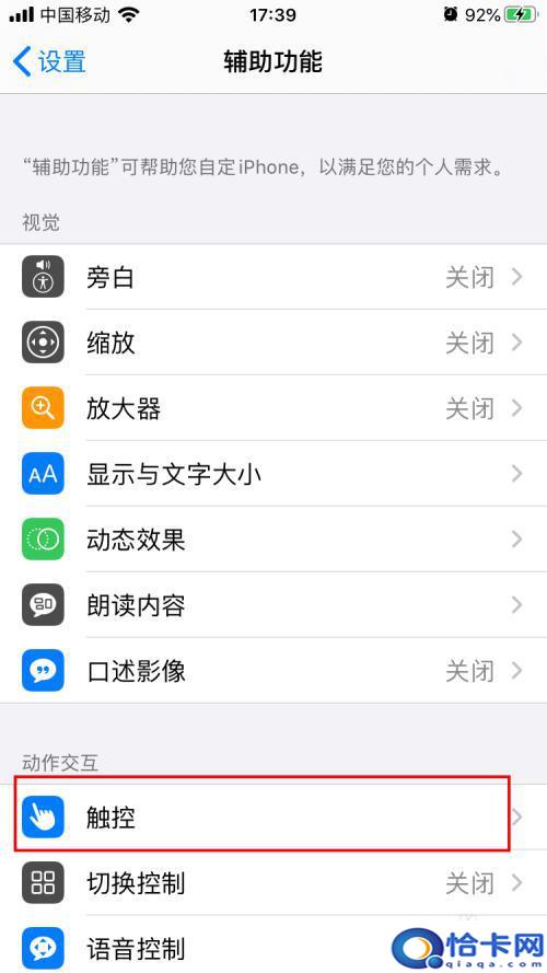 苹果手机怎么样才能卡顿？iphone6卡顿优化方法