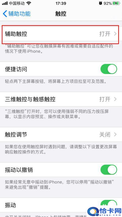 苹果手机怎么样才能卡顿？iphone6卡顿优化方法