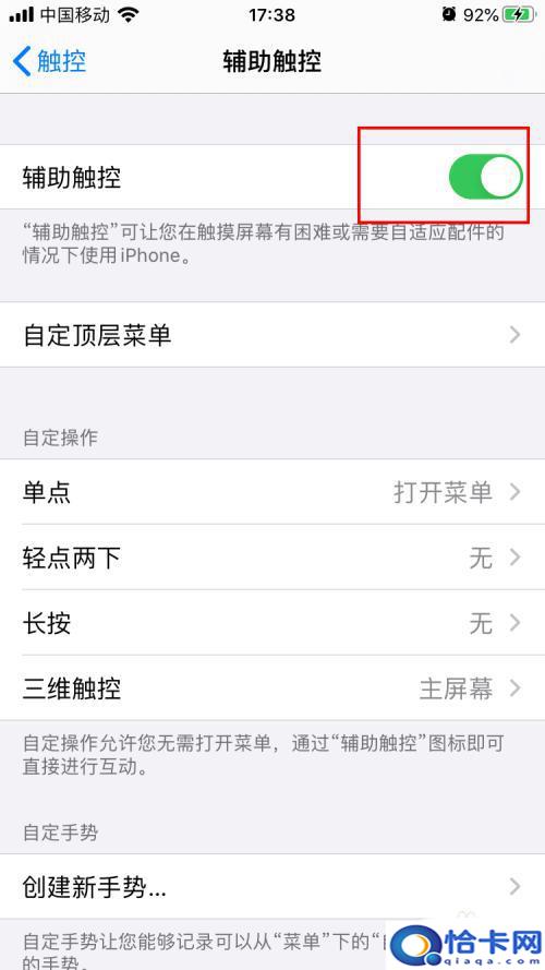 苹果手机怎么样才能卡顿？iphone6卡顿优化方法