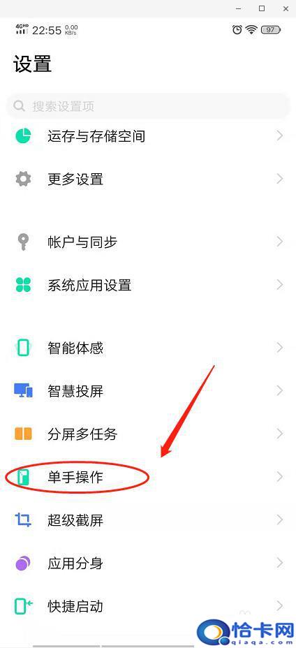 小屏手机怎么设置大屏显示？单手操作大屏手机的屏幕缩小方法