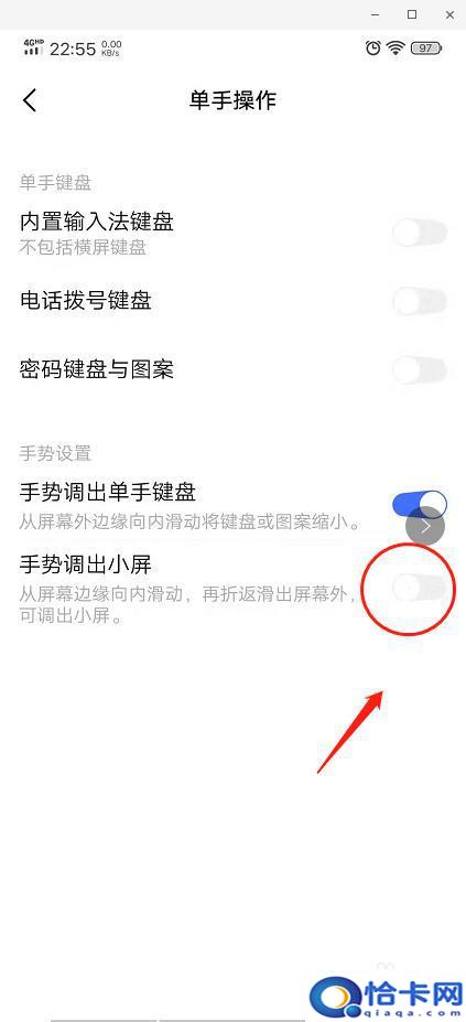 小屏手机怎么设置大屏显示？单手操作大屏手机的屏幕缩小方法