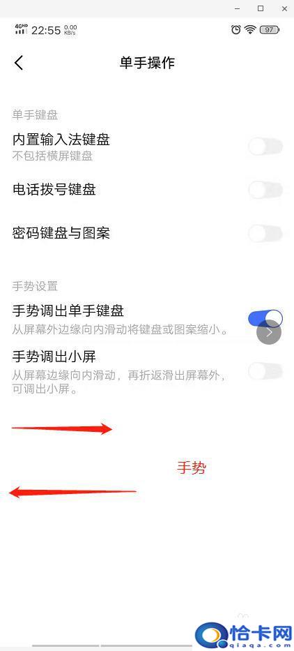 小屏手机怎么设置大屏显示？单手操作大屏手机的屏幕缩小方法