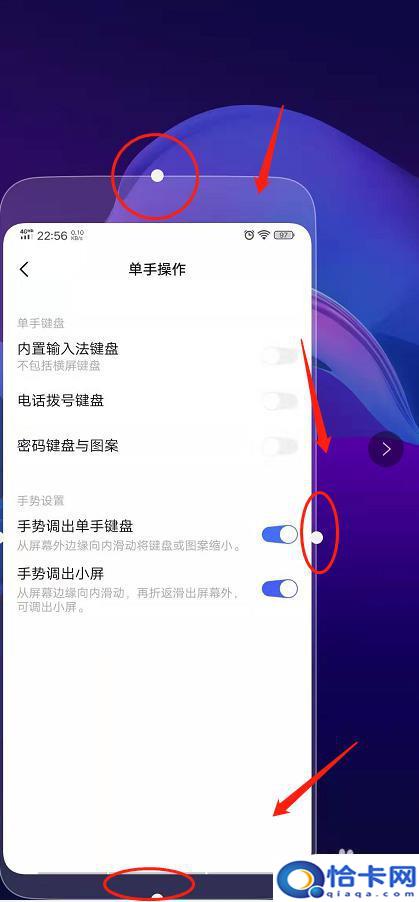 小屏手机怎么设置大屏显示？单手操作大屏手机的屏幕缩小方法