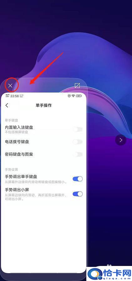 小屏手机怎么设置大屏显示？单手操作大屏手机的屏幕缩小方法