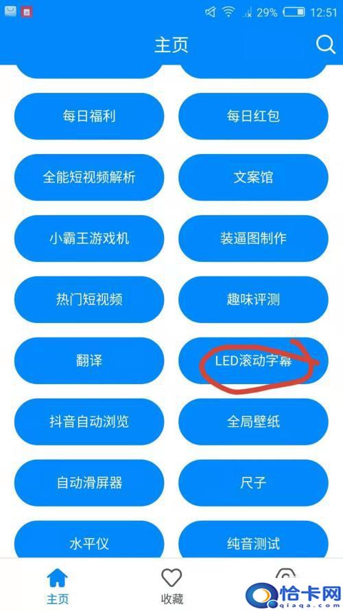 手机怎么拍led字幕？用手机拍摄LED字幕视频制作步骤