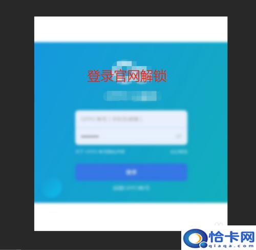 oppo手机怎样解密码锁？oppo手机解锁密码忘记了怎么办教程