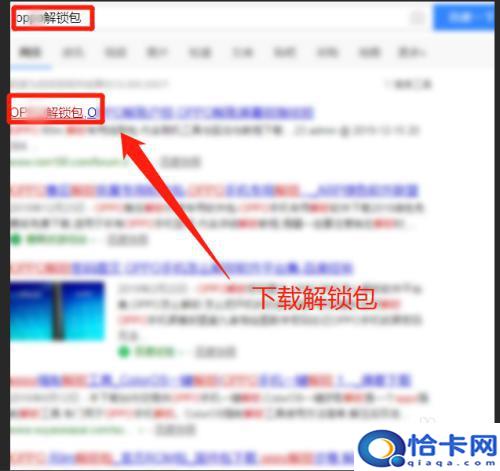 oppo手机怎样解密码锁？oppo手机解锁密码忘记了怎么办教程