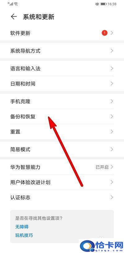 手机上怎么卸载软件？手机上的应用无法卸载怎么办