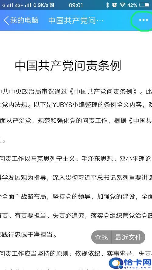 手机怎么打印设置？用手机远程打印文件的技巧