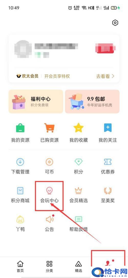 oppo手机微信主界面透明壁纸怎么设置？OPPO手机QQ透明壁纸背景怎么设置