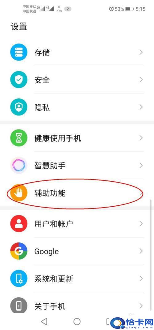 华为手机怎么截图视频？华为手机怎么录制屏幕视频