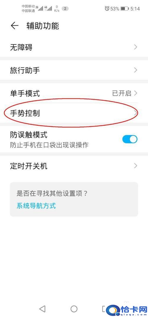 华为手机怎么截图视频？华为手机怎么录制屏幕视频