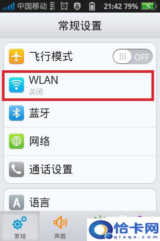 请到手机wifi设定选择设备ssid？如何设置手机WLAN网络的ssid